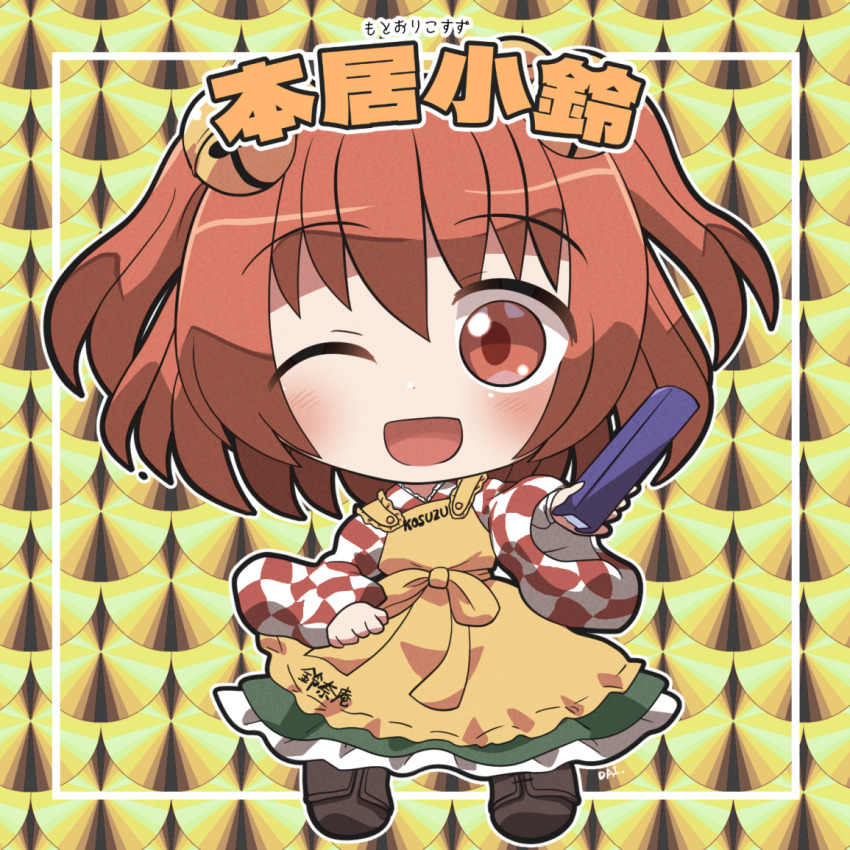 Motoori Kosuzu (Touhou) Rule 34 Image