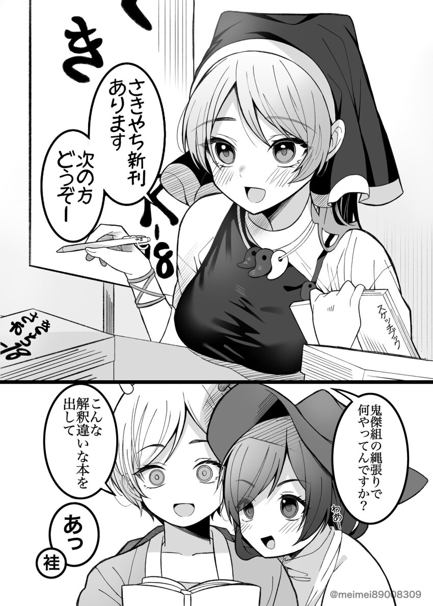 Haniyasushin Keiki (Touhou) Rule 34 Image