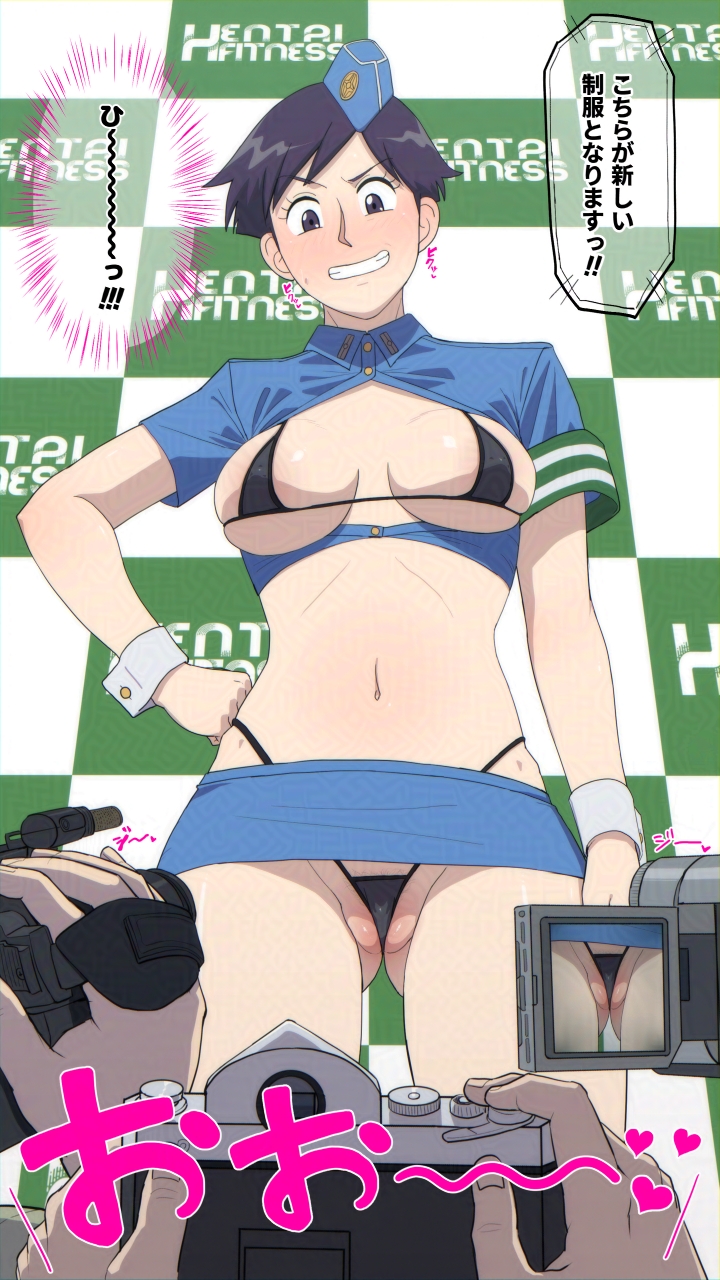 Kochikame Rule 34 Image