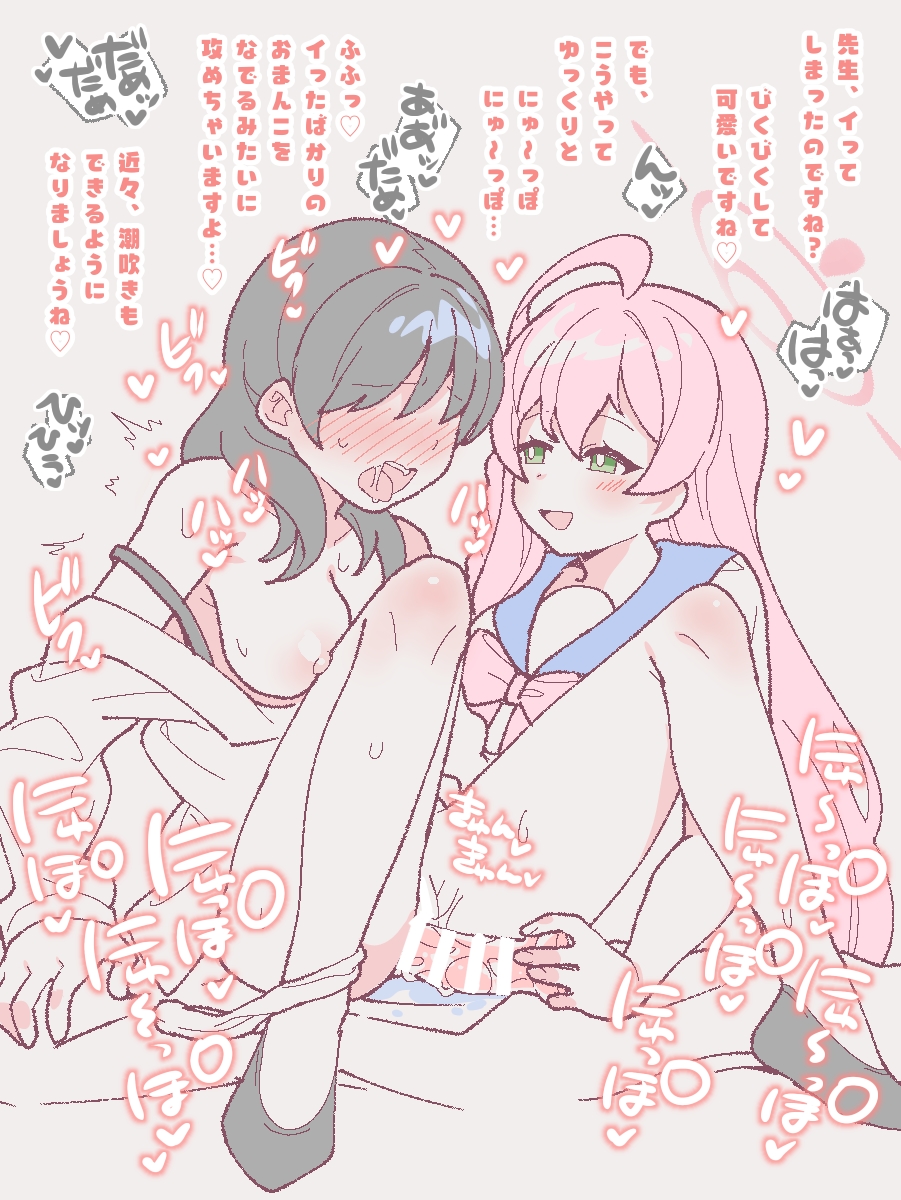 Female Sensei (Blue Archive) Rule 34 Image