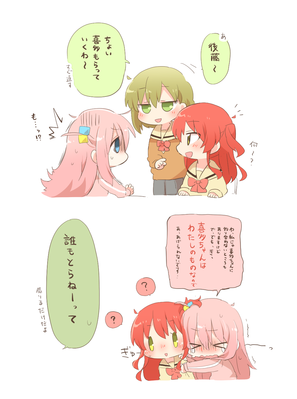 Gotoh Hitori (Bocchi The Rock!) Rule 34 Image
