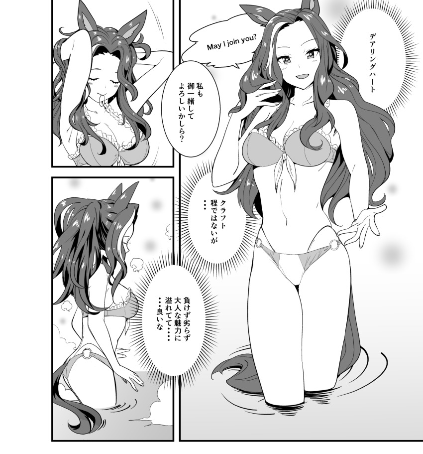 Daring Heart (Umamusume) Rule 34 Image