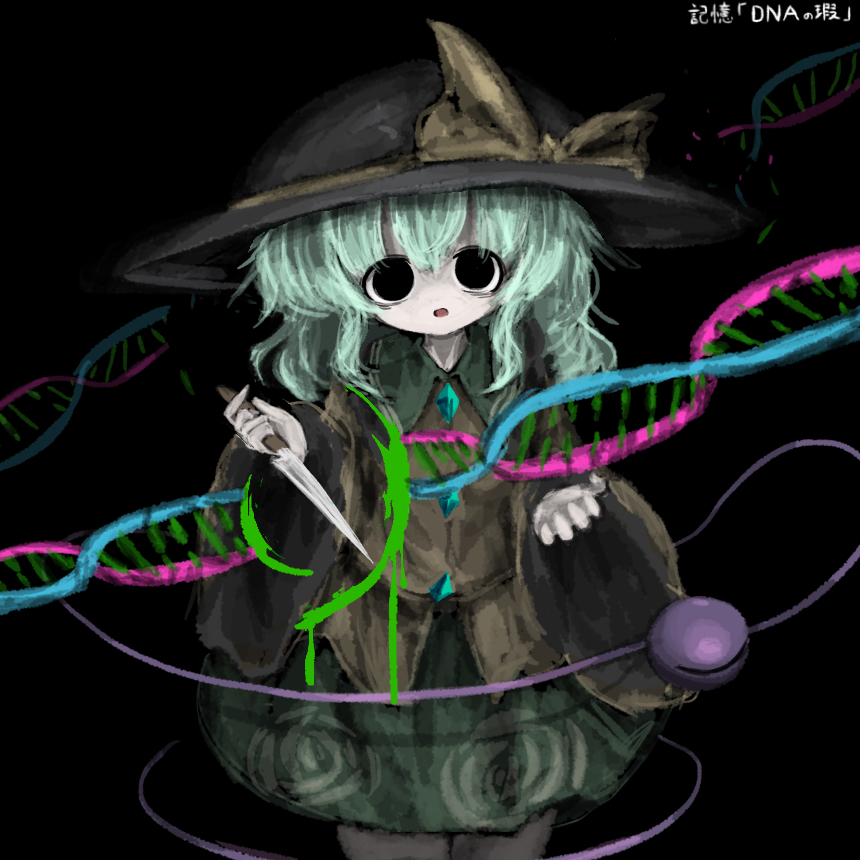 Komeiji Koishi (Touhou) Rule 34 Image