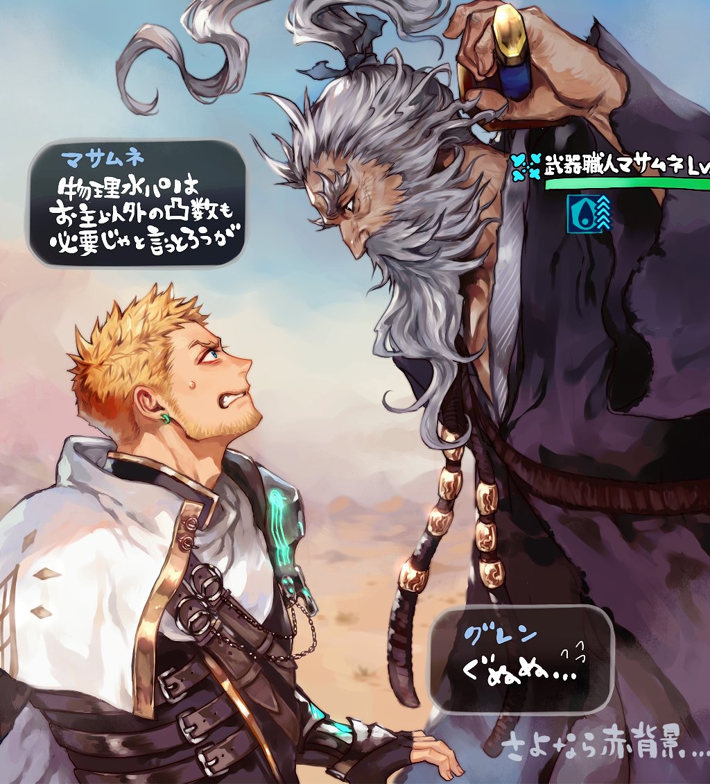 Glenn Lodbrok (Final Fantasy) Rule 34 Image