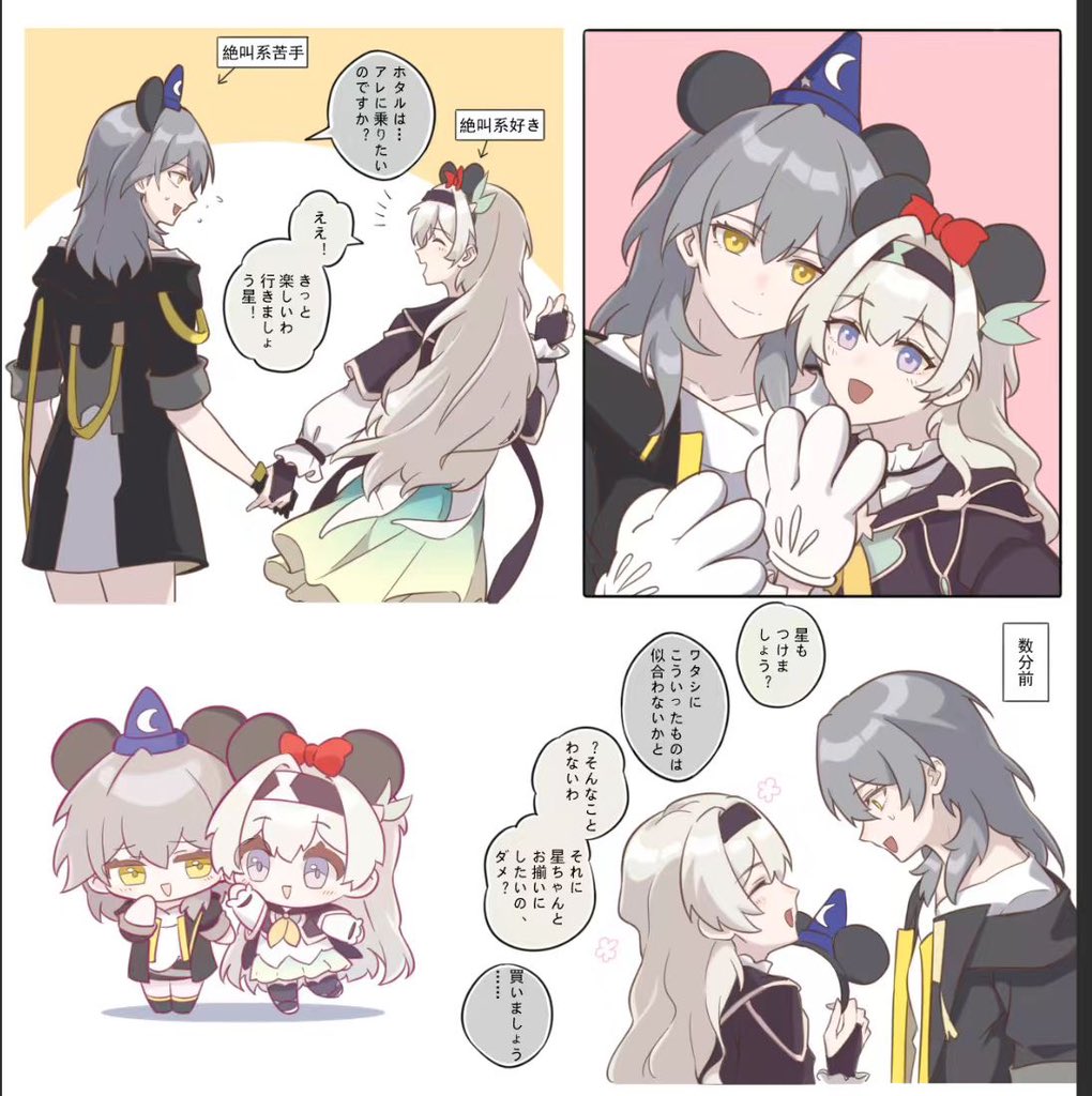 Firefly (Honkai: Star Rail) Rule 34 Image