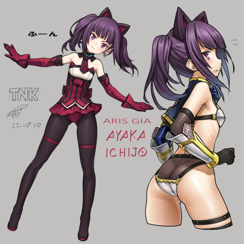 Ichijou Ayaka (Alice Gear Aegis) Rule 34 Image