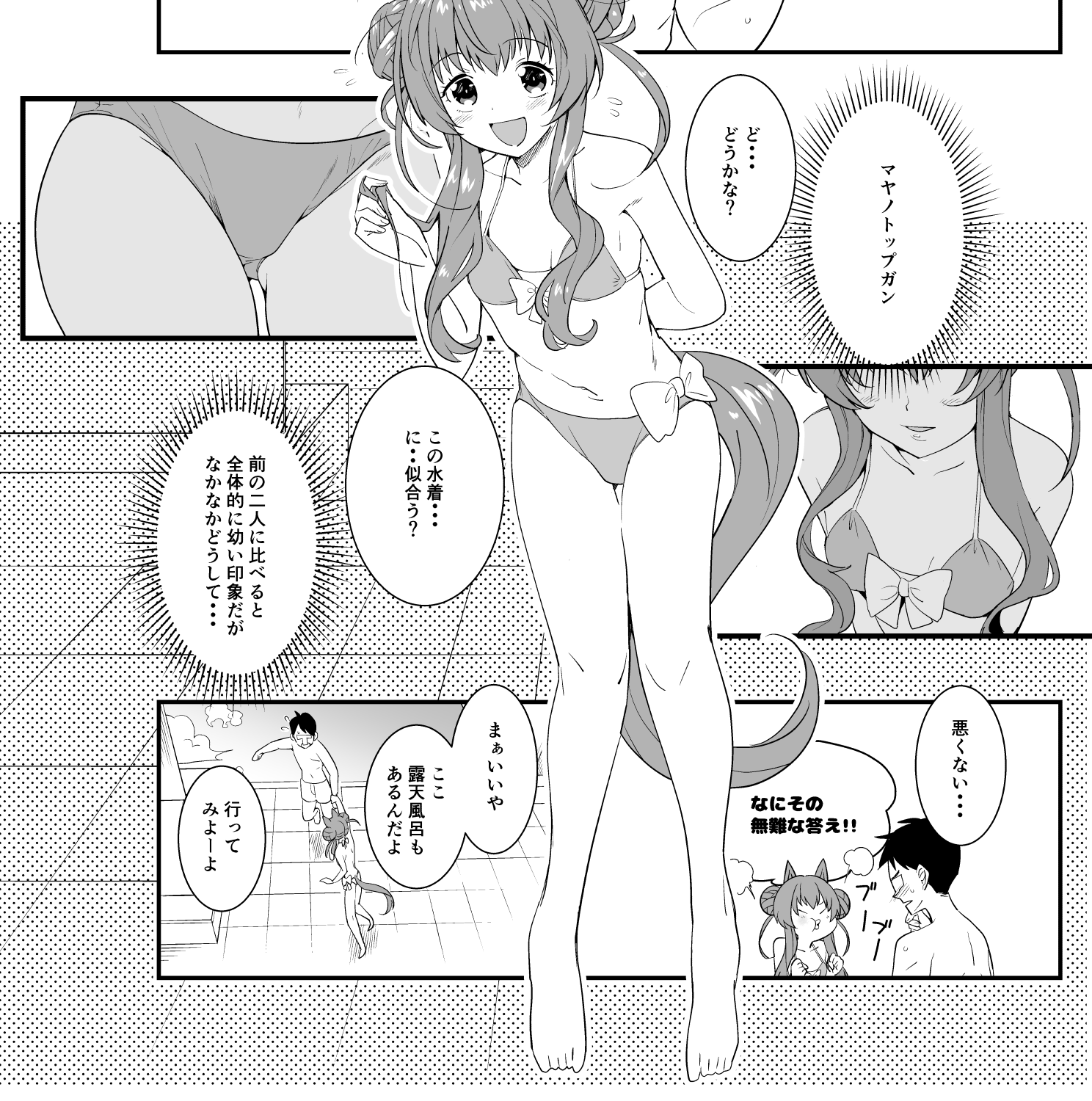 Mayano Top Gun (Umamusume) Rule 34 Image