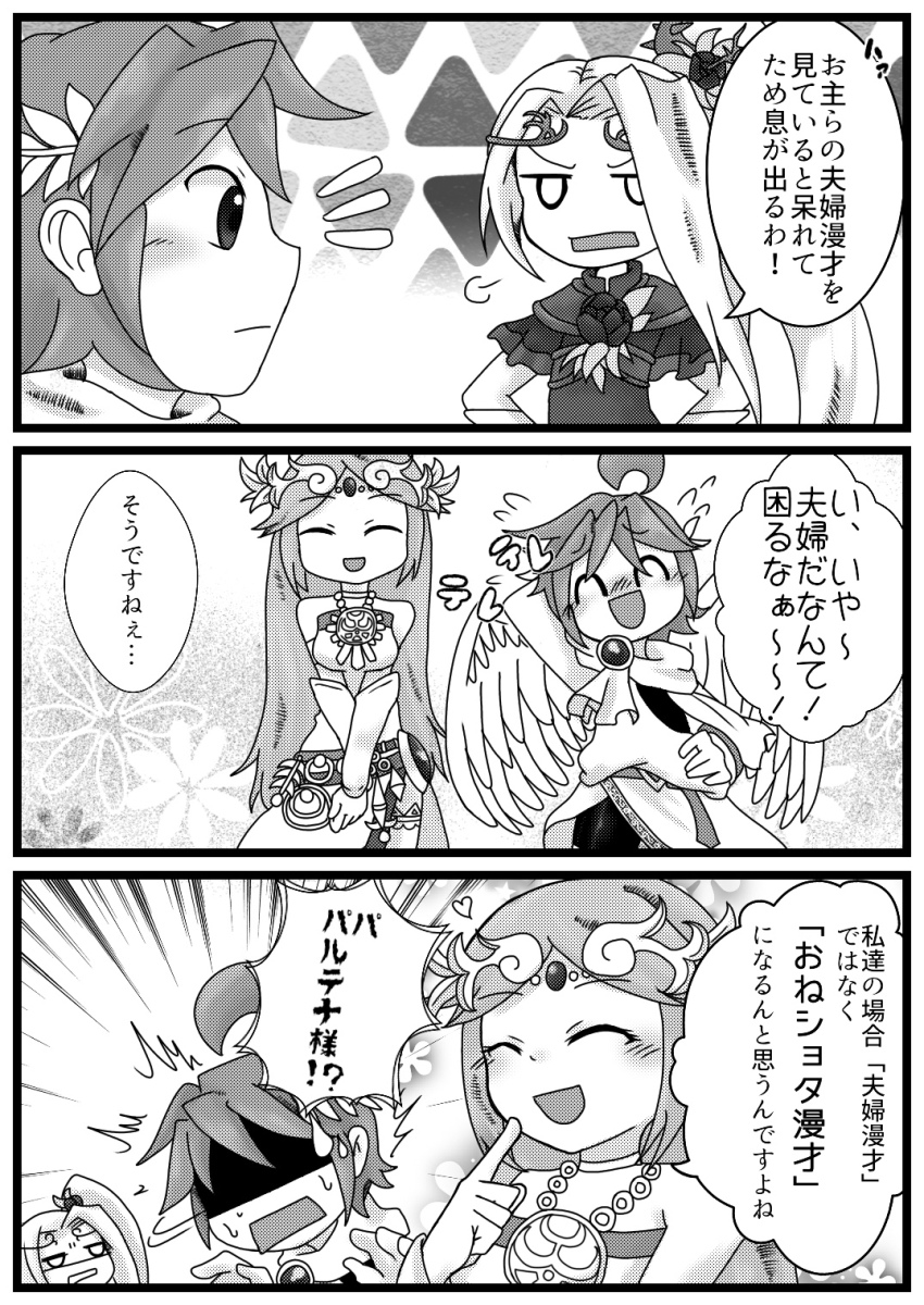Palutena (Kid Icarus) Rule 34 Image
