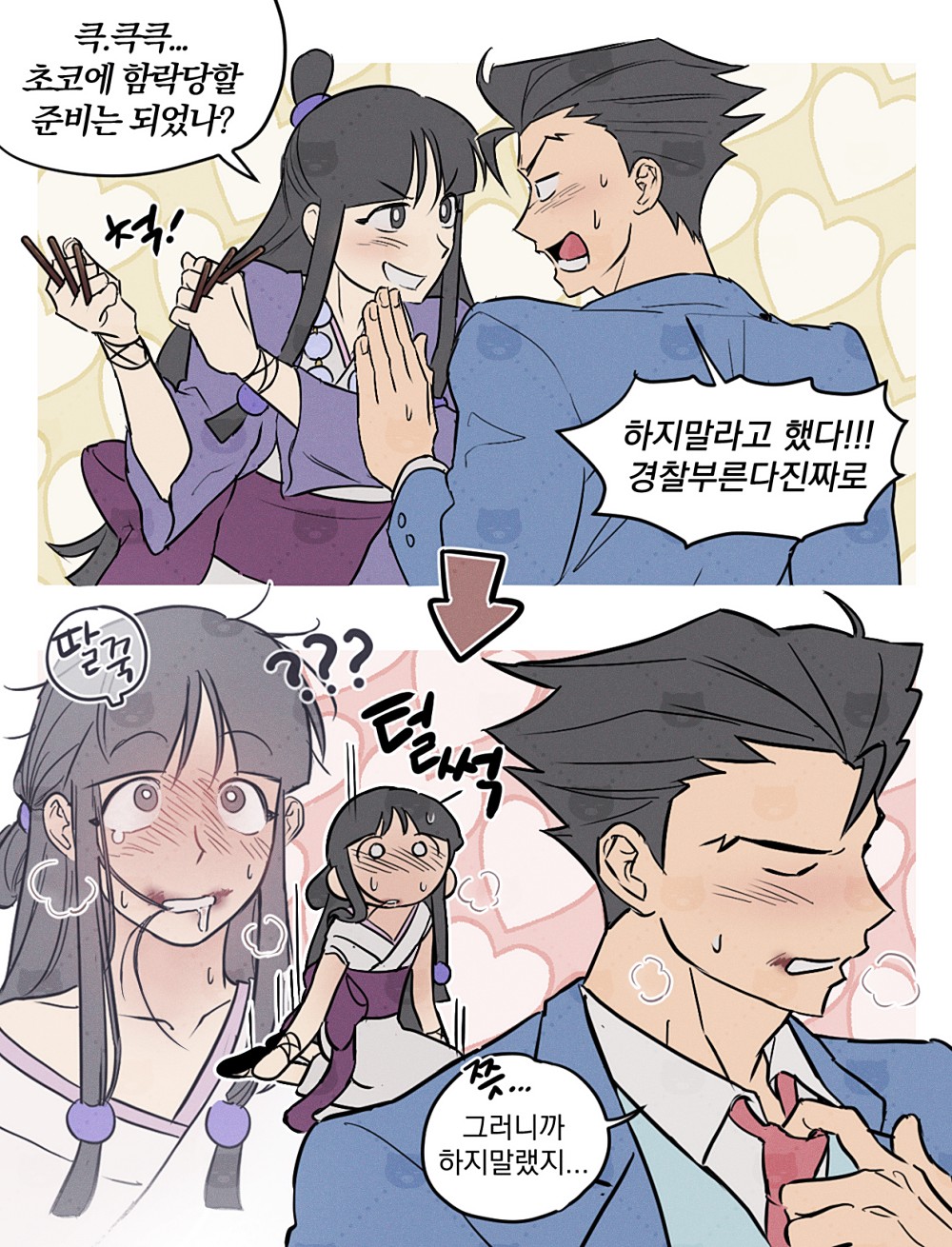 Maya Fey (Ace Attorney) Rule 34 Image