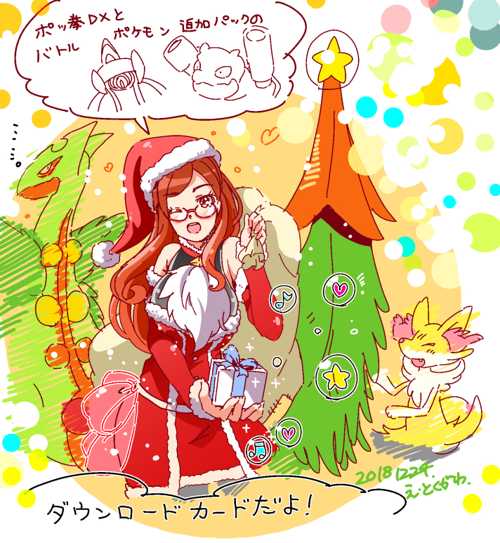 Aegislash (Christmas) Rule 34 Image