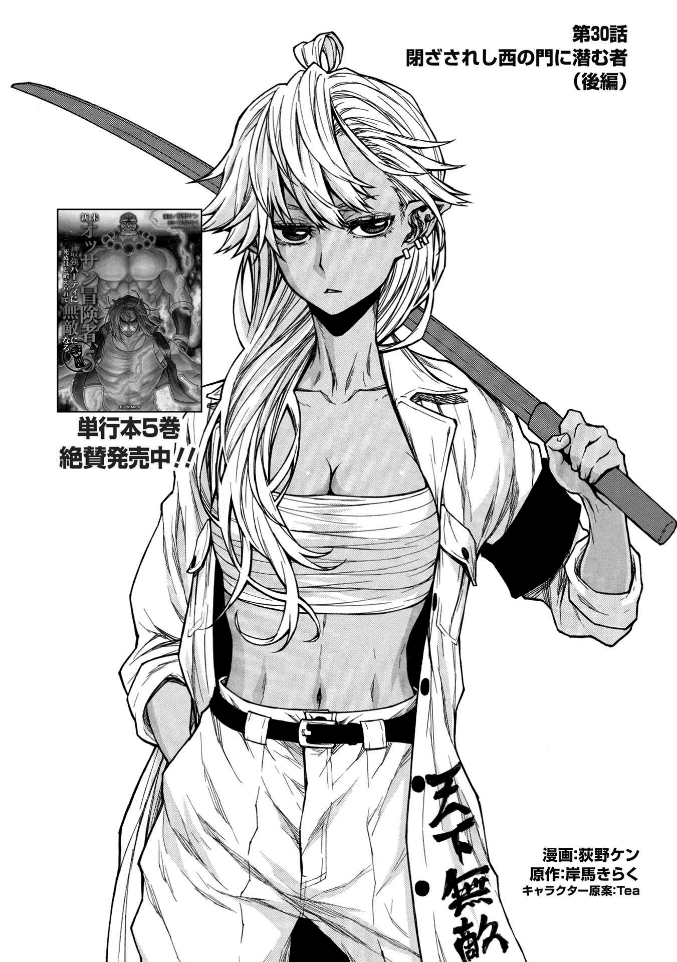 Reanette Elfelt (Shinmai Ossan Bokensha) Rule 34 Image