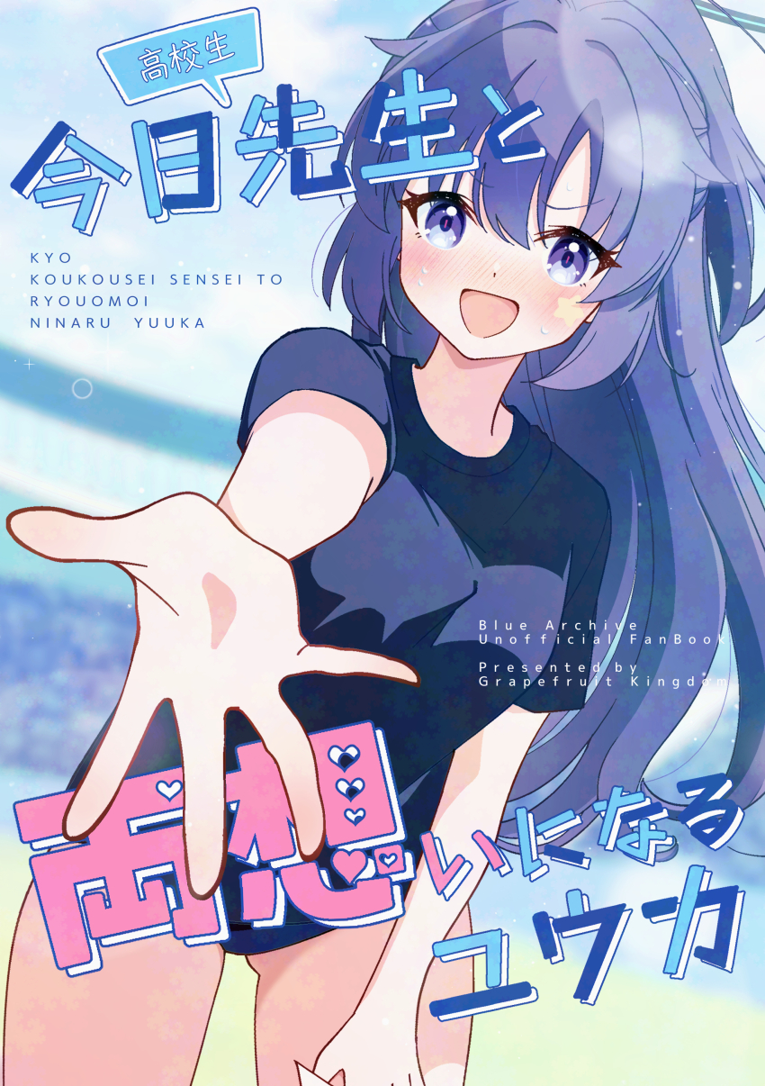 Yuuka (Blue Archive) Rule 34 Image