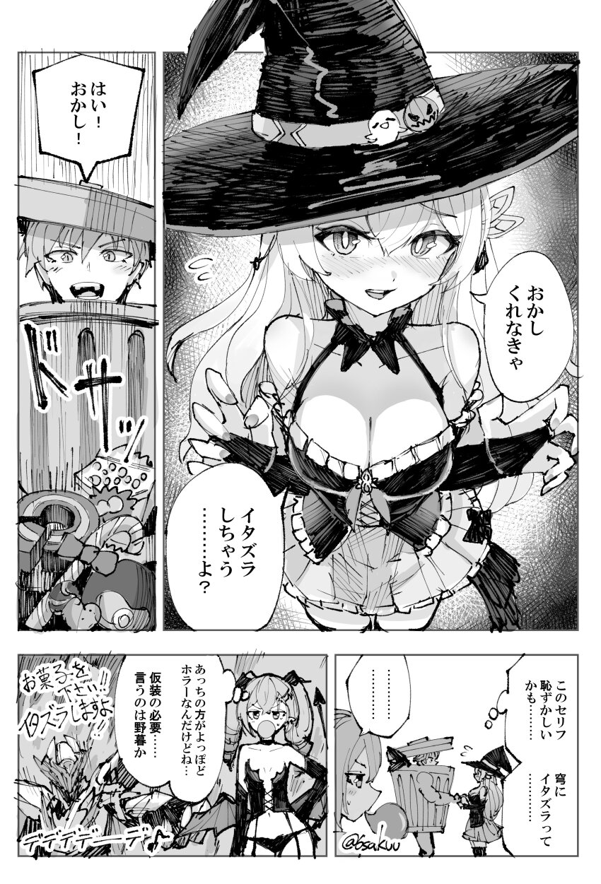 Caelus (Honkai: Star Rail) Rule 34 Image