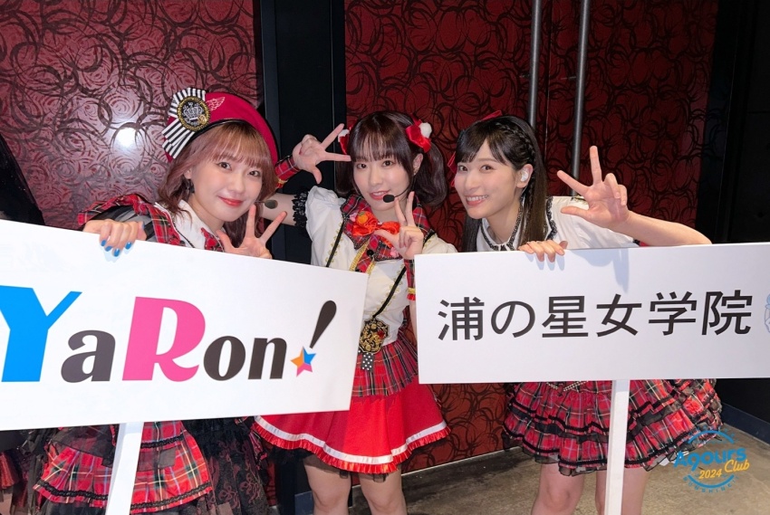 Cyaron! (Love Live!) Rule 34 Image