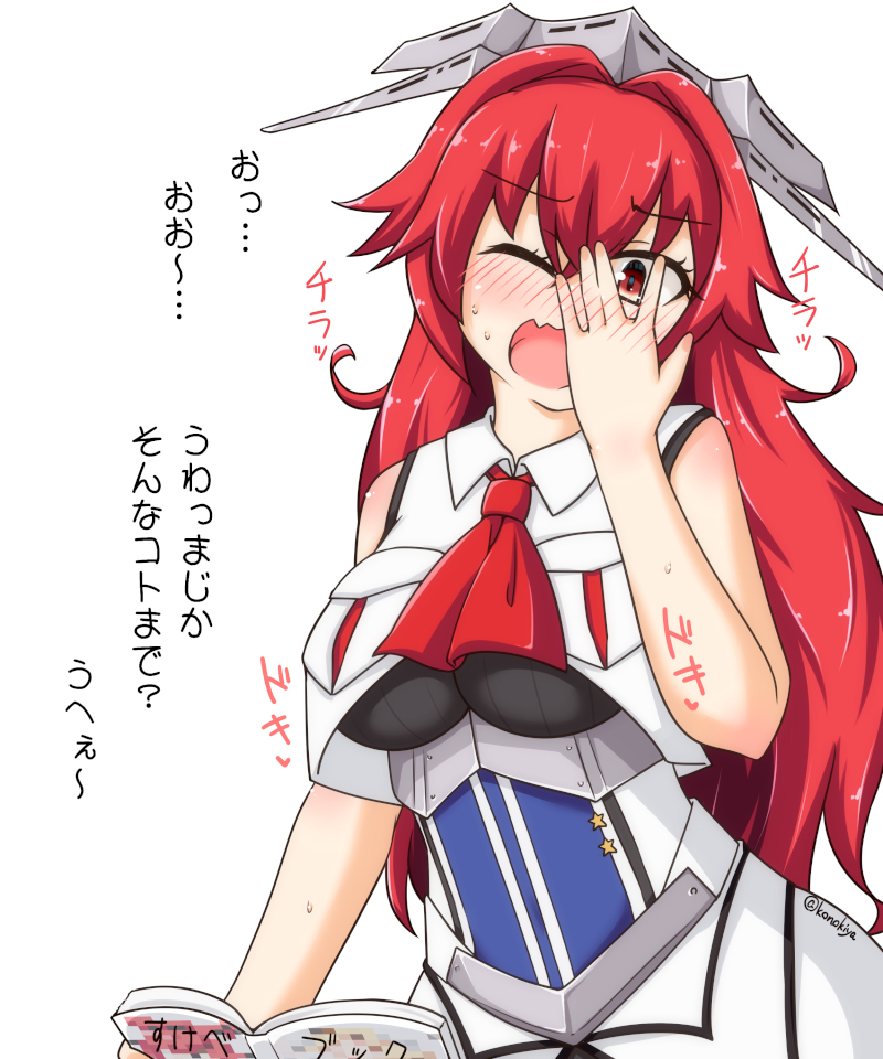 Kantai Collection Rule 34 Image
