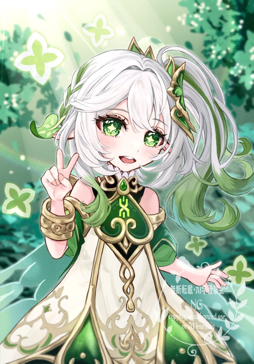 Nahida (Genshin Impact) Rule 34 Image