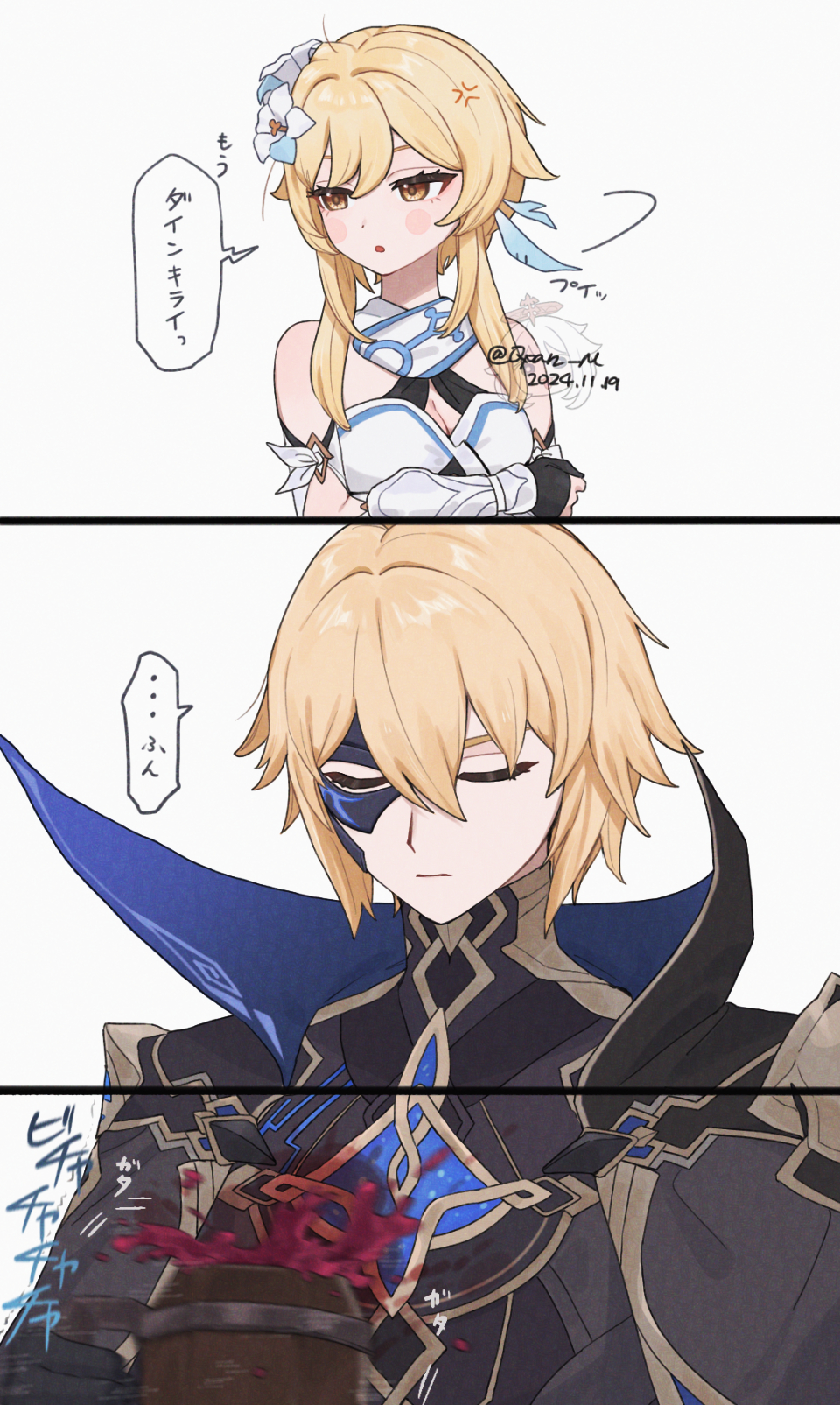 Dainsleif (Genshin Impact) Rule 34 Image