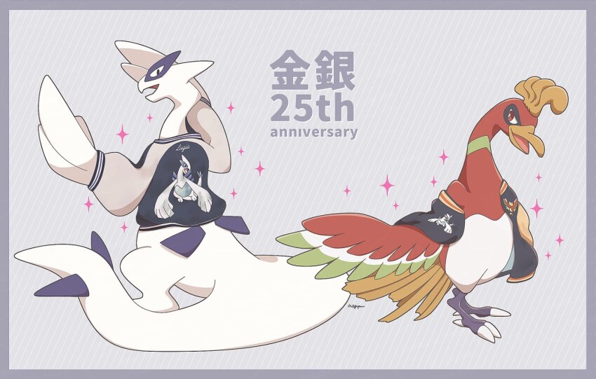 Gen 2 Pokemon (Nintendo) Rule 34 Image