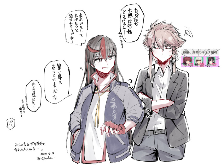 Toji No Miko Rule 34 Image