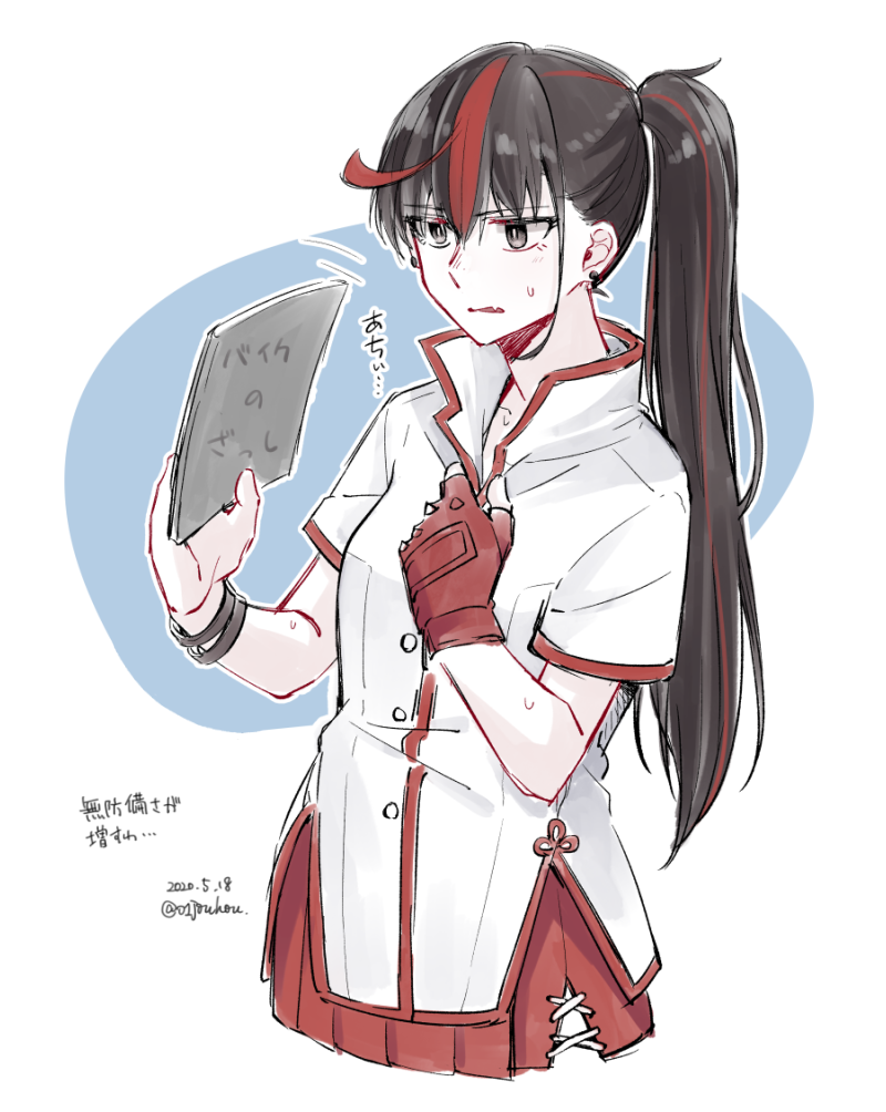 Toji No Miko Rule 34 Image