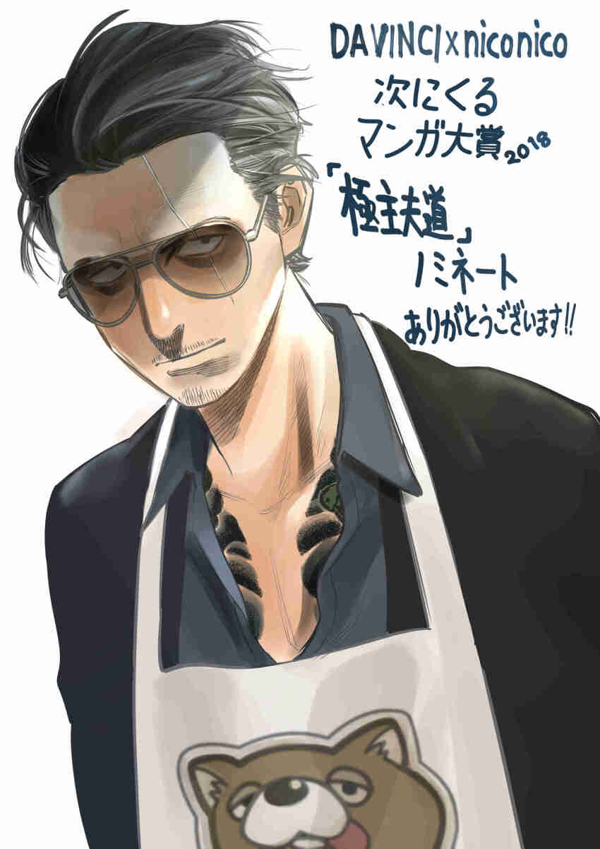 Tatsu (Gokushufudou) Rule 34 Image