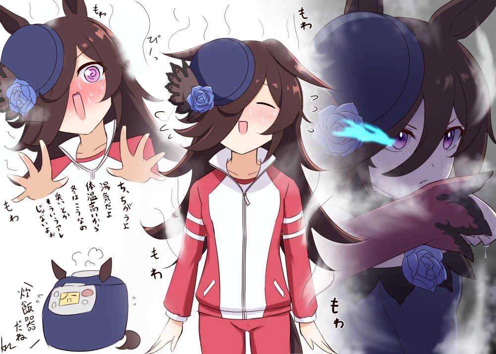 Rice Shower (Umamusume) Rule 34 Image