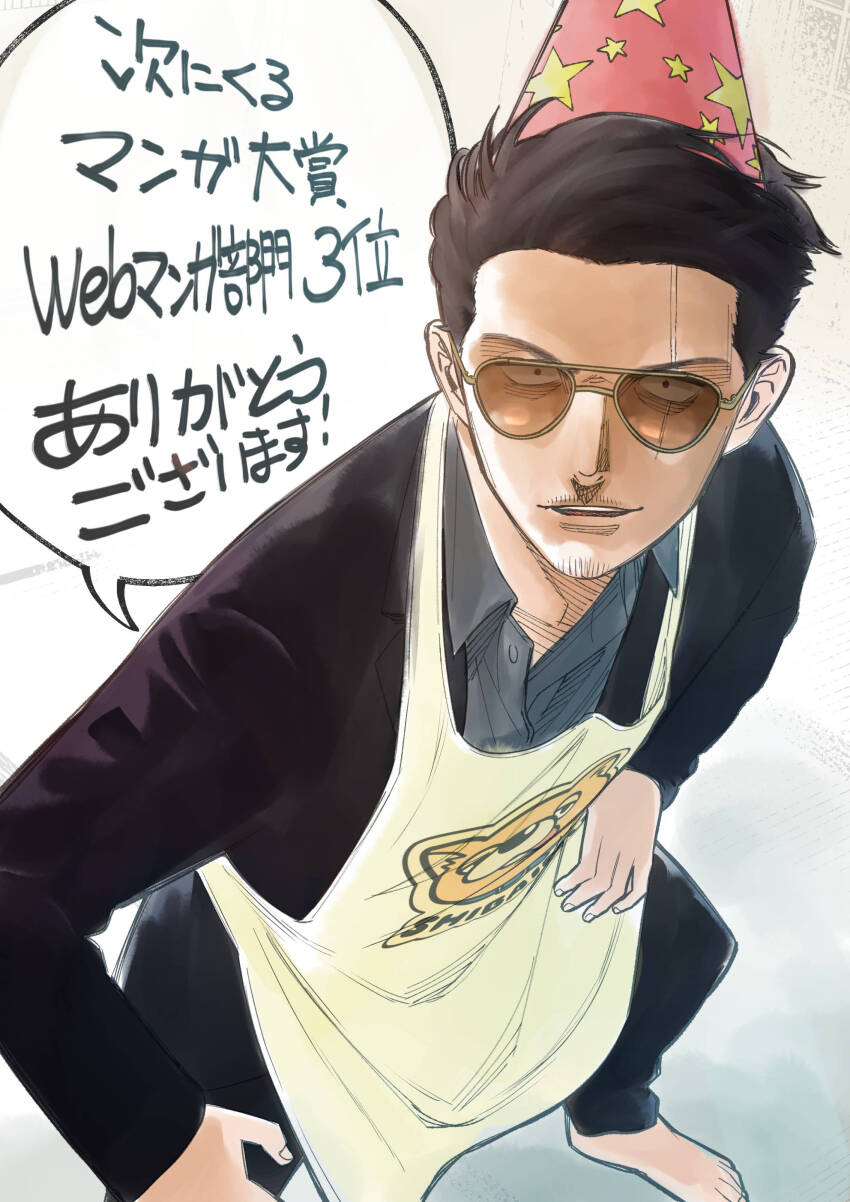 Tatsu (Gokushufudou) Rule 34 Image