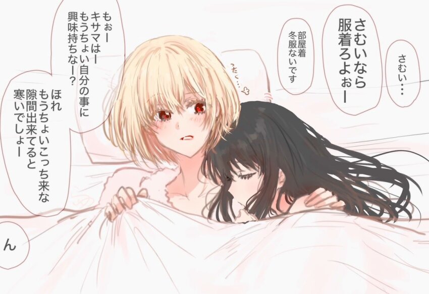 Inoue Takina (Lycoris Recoil) Rule 34 Image