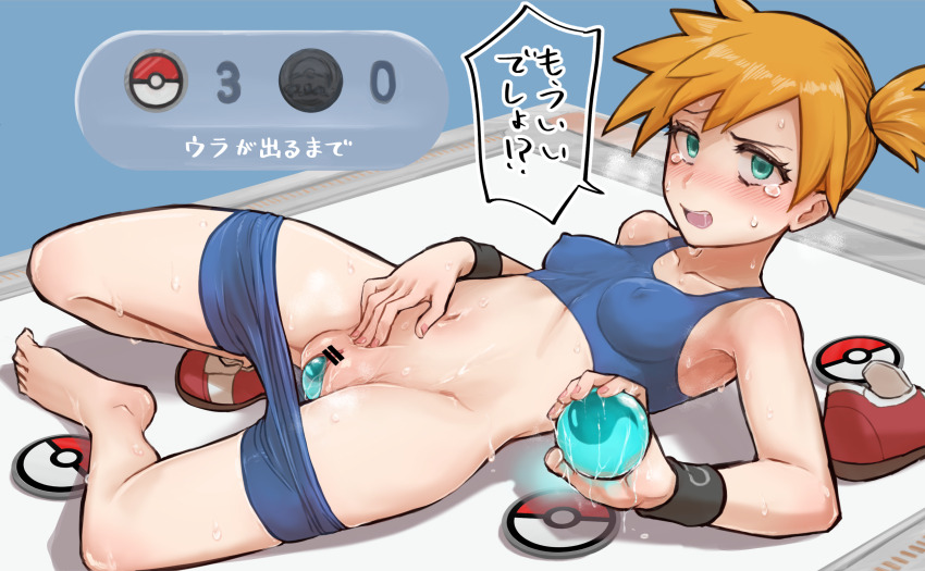 Misty (Pokemon) Rule 34 Image