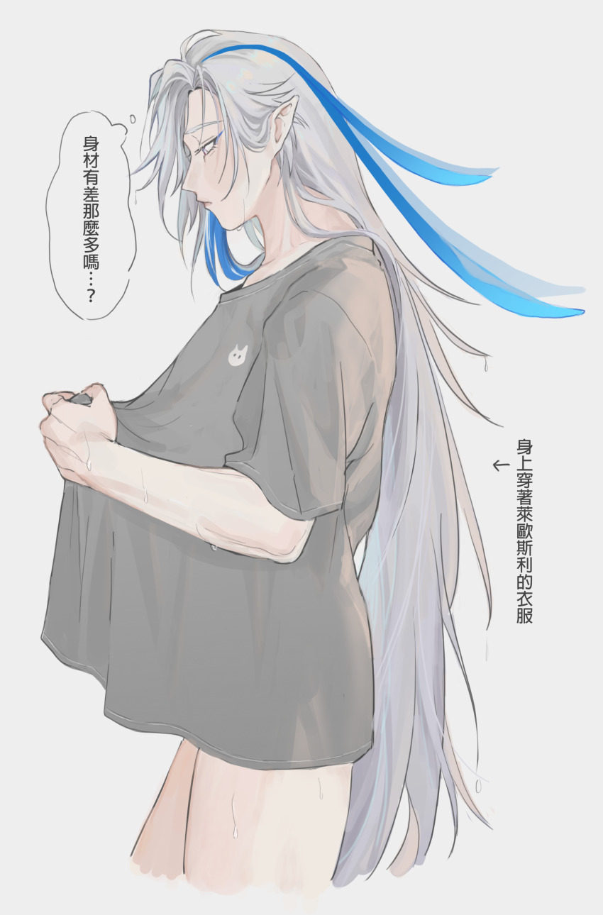 Neuvillette (Genshin Impact) Rule 34 Image