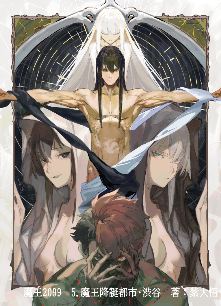 Character Request (Maou 2099) Rule 34 Image