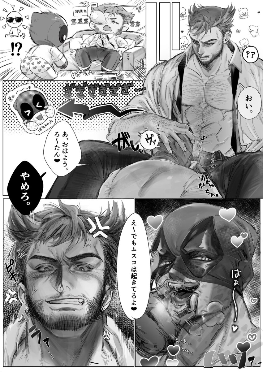 Deadpool (Deadpool &Amp; Wolverine) Rule 34 Image