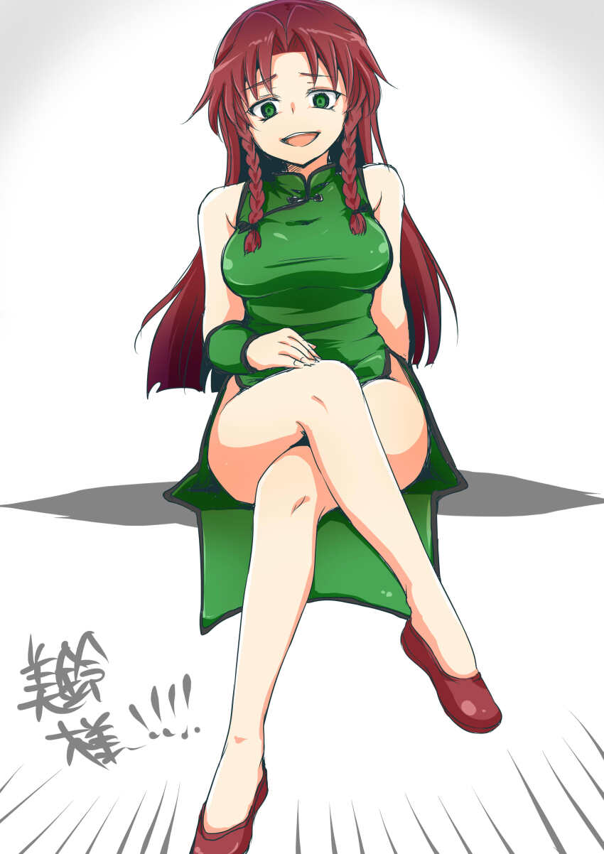 Hong Meiling (Touhou) Rule 34 Image