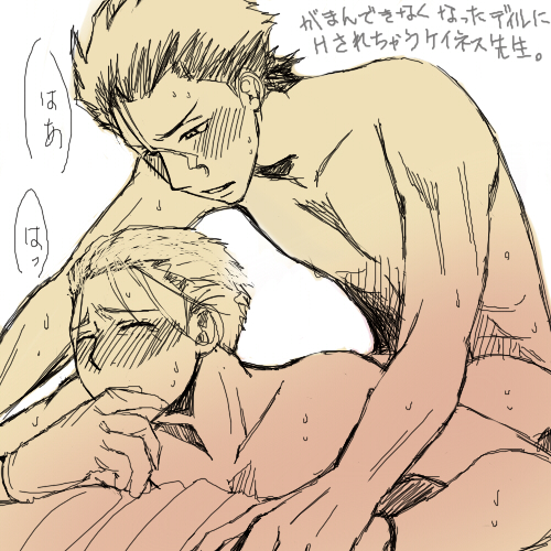 Diarmuid Ua Duibhne (Fate/Zero) Rule 34 Image