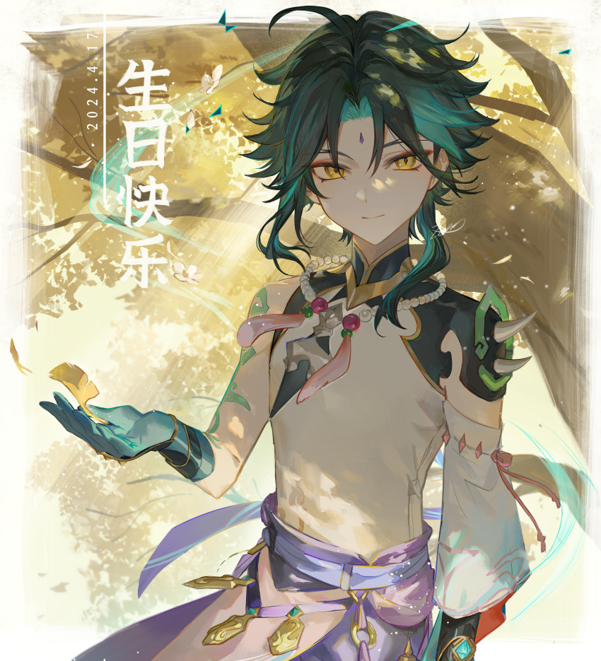 Xiao (Genshin Impact) Rule 34 Image