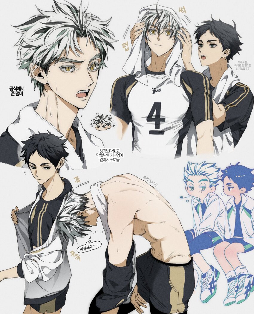 Akaashi Keiji (Haikyuu!!) Rule 34 Image