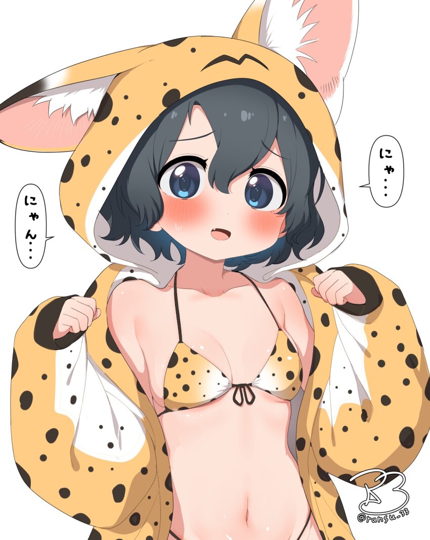 Kaban (Kemono Friends) Rule 34 Image