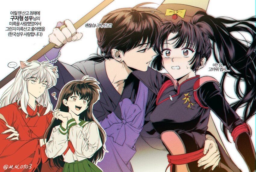 Inuyasha (Character) Rule 34 Image