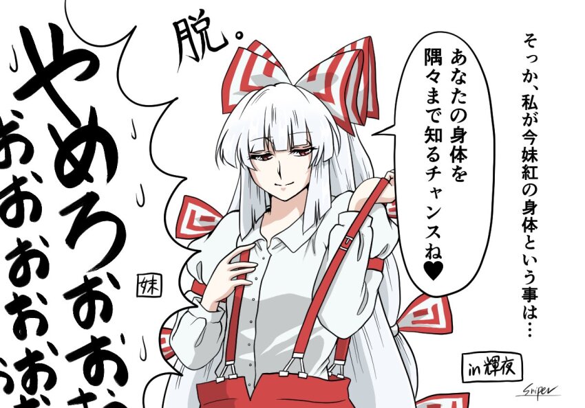 Fujiwara No Mokou (Touhou) Rule 34 Image