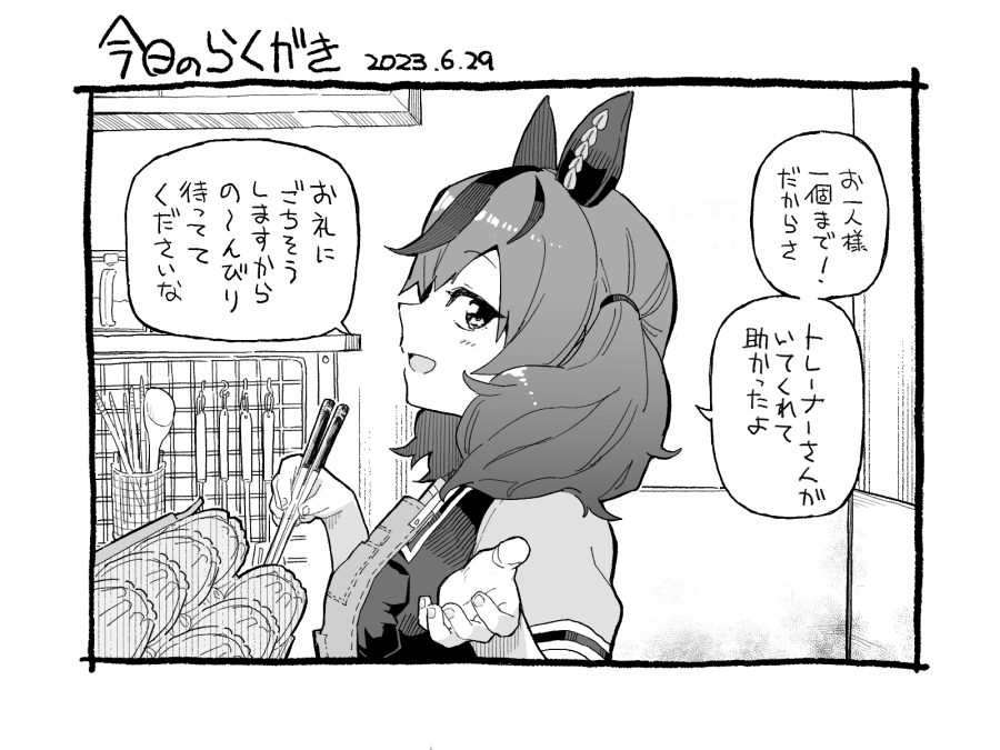 Nice Nature (Umamusume) Rule 34 Image