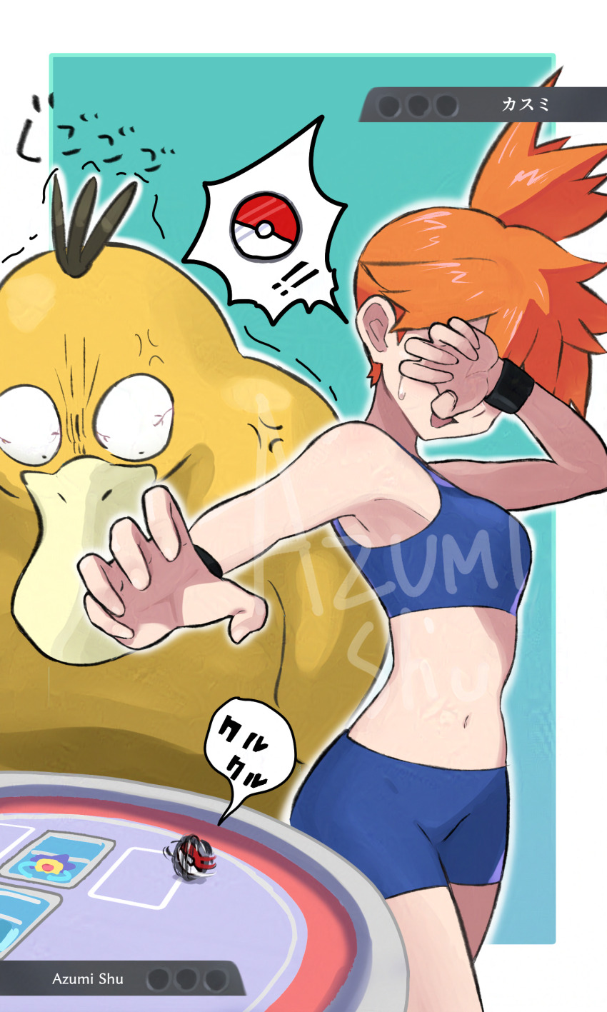 Gen 1 Pokemon (Nintendo) Rule 34 Image