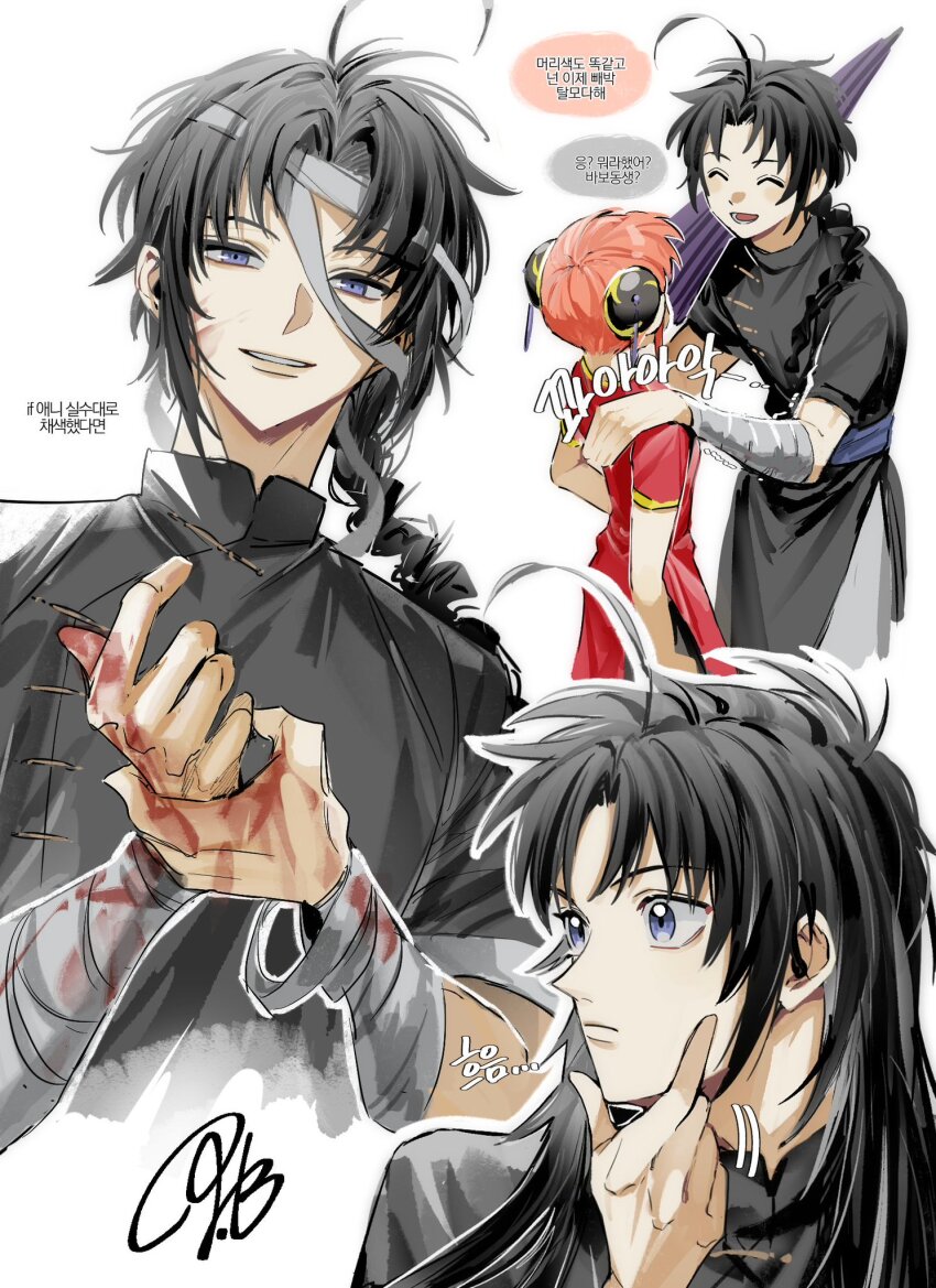 Kagura (Gintama) Rule 34 Image