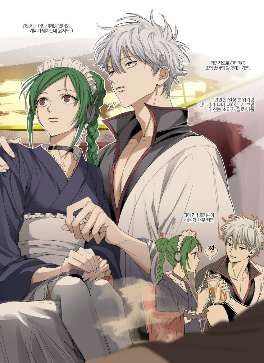 Tama (Gintama) Rule 34 Image