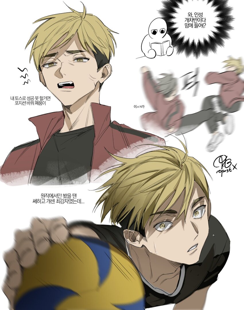 Haikyuu!! Rule 34 Image