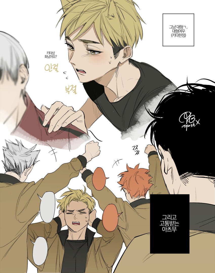 Bokuto Koutarou (Haikyuu!!) Rule 34 Image