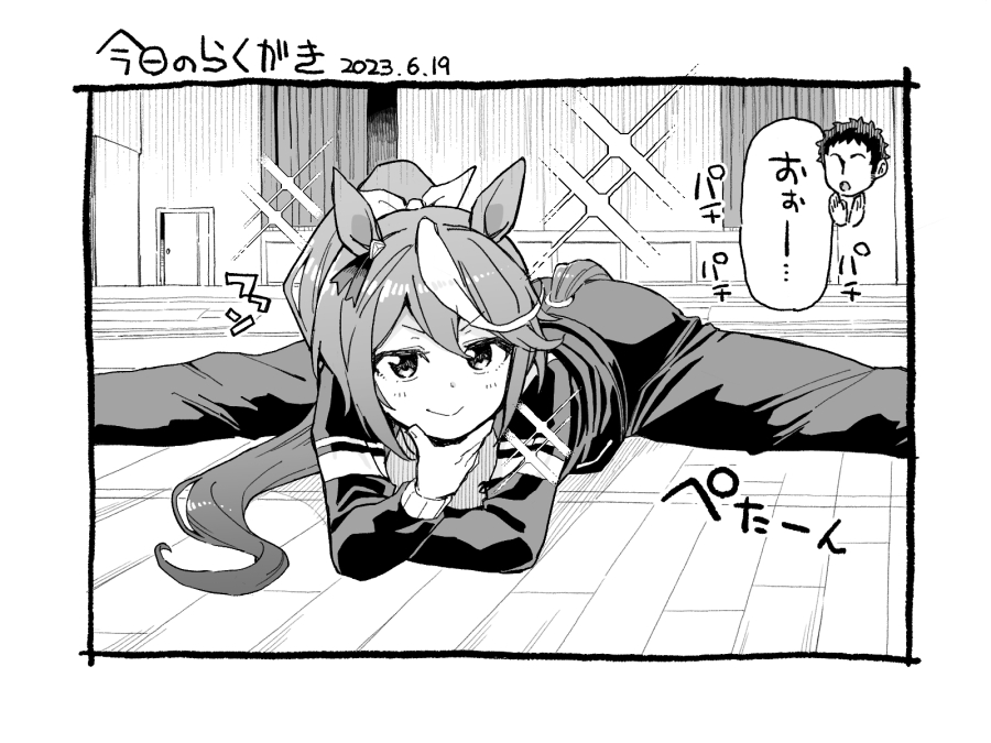 Tokai Teio (Umamusume) Rule 34 Image