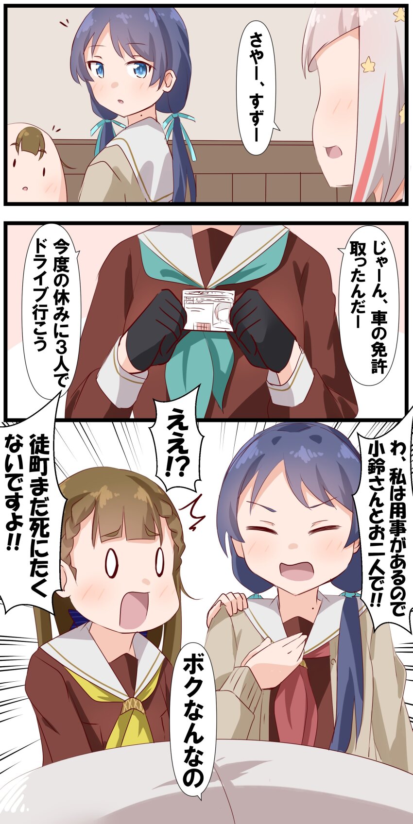 Kachimachi Kosuzu (Link! Like! Love Live!) Rule 34 Image