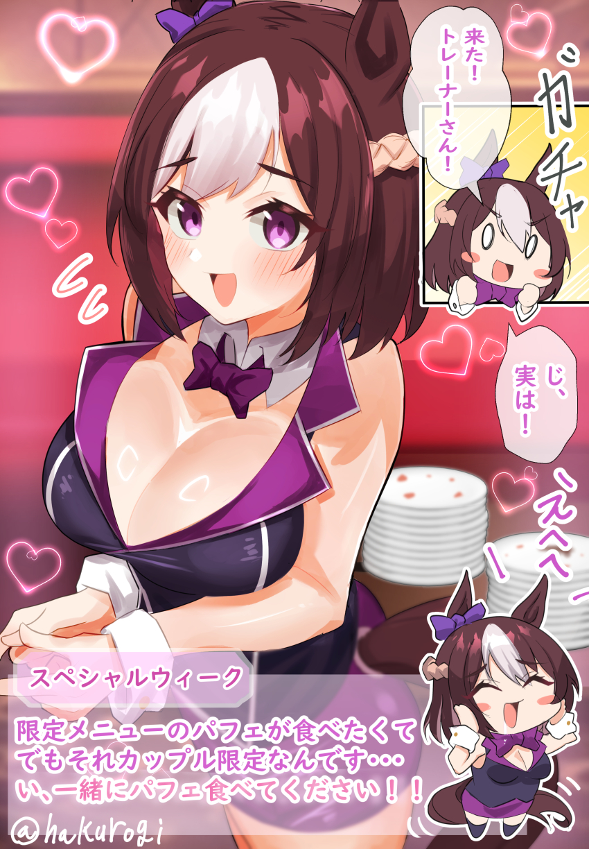 Special Week (Special Dreamer) (Umamusume) Rule 34 Image