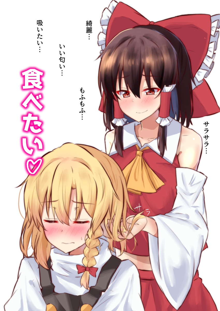 Hakurei Reimu (Touhou) Rule 34 Image