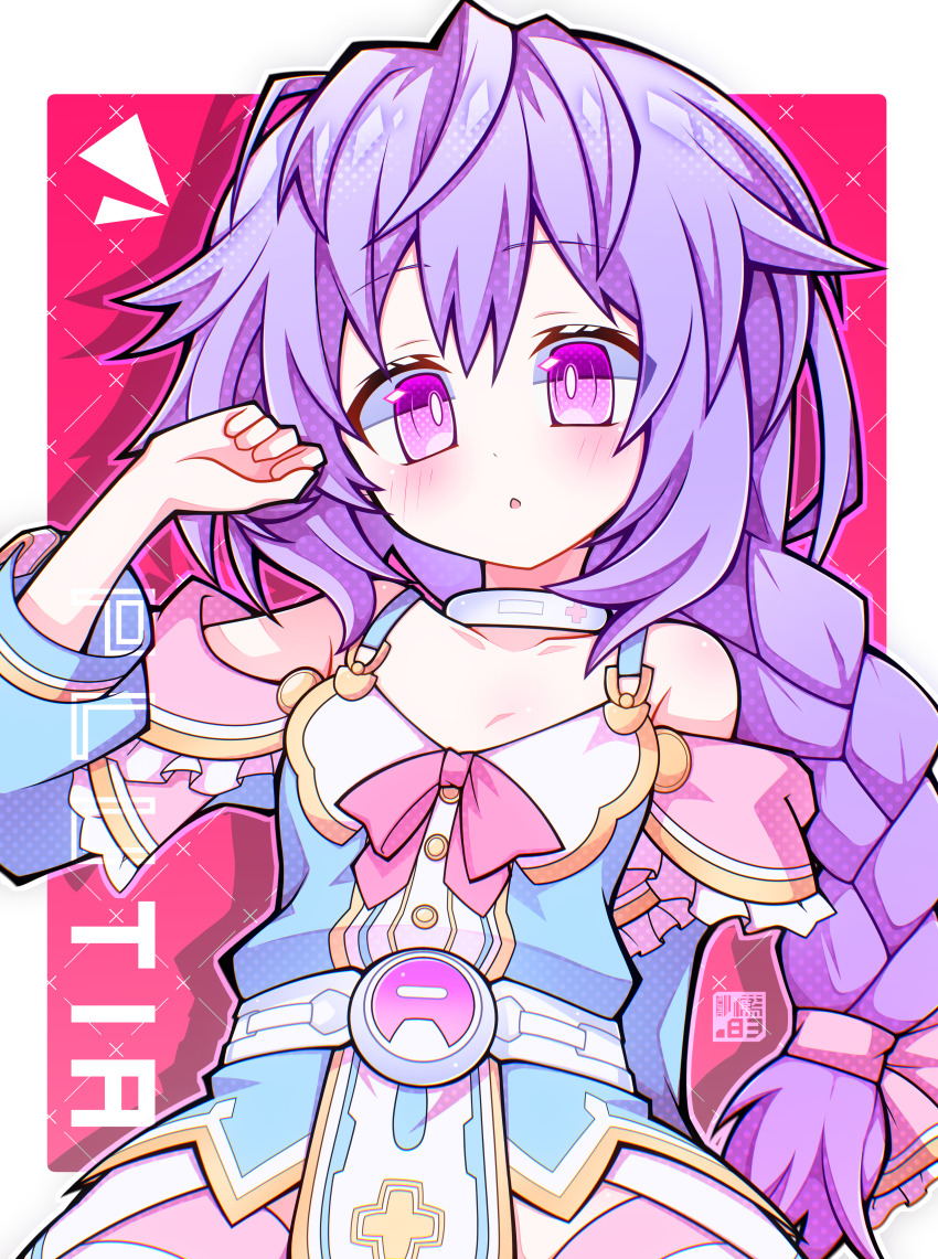Choujigen Game Neptune Rule 34 Image